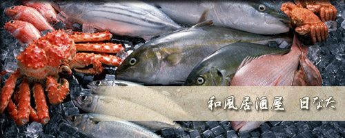 新鮮魚介類のお料理でおもてなし